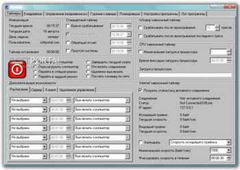 PowerOff скриншот № 1