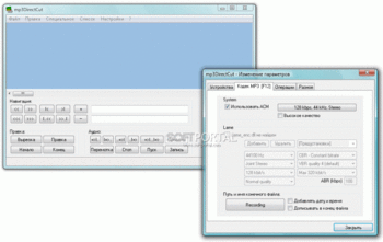 mp3DirectCut скриншот № 1