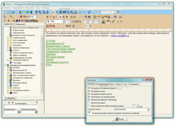 Unicat Editor скриншот № 1