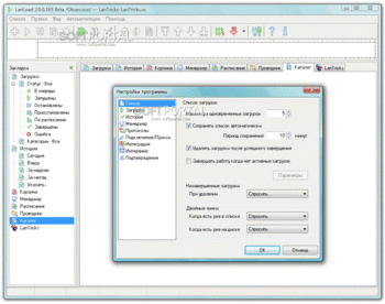 LANLoad скриншот № 1