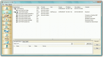 LanSpector скриншот № 1