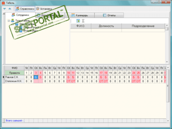 Унифицированная форма т-13 excel