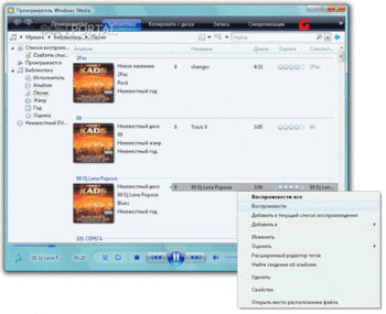 скриншот Windows Media Player 11 русская версия