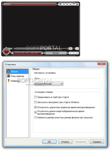 XPlayer скриншот № 1