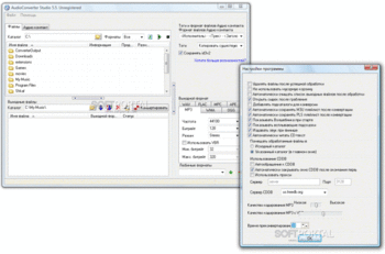 AudioConverter Studio скриншот № 1