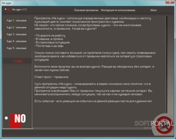 Не Кури скриншот № 1