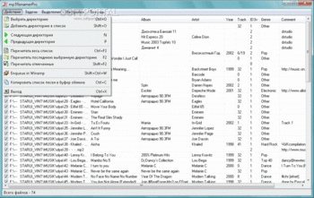 mp3RenamerPro скриншот № 1
