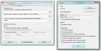 PE Builder скриншот № 1