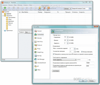 FlashGet скриншот № 1