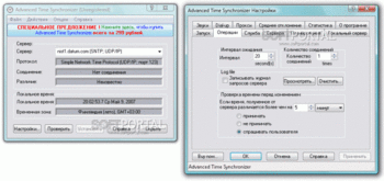 Advanced Time Synchronizer скриншот № 1