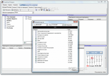 Xenon Семейный бюджет скриншот № 1