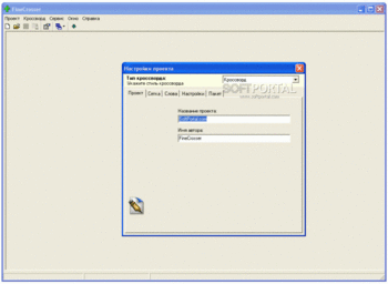 FineCrosser Pro скриншот № 1