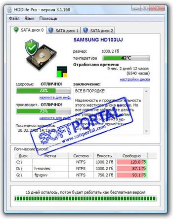 HDDlife Pro скриншот № 1