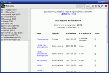 Лучший сборник Flash игр скриншот № 1