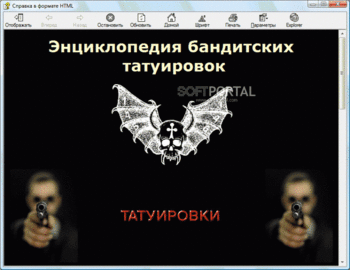 Энциклопедия бандитских татуировок скриншот № 1