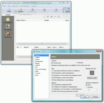 Backup4all PRO скриншот № 1