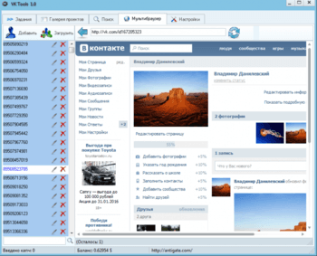 скачать tools vkontakte