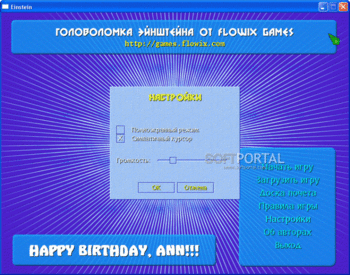 Einstein (Головоломка Эйнштейна) скриншот № 1