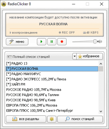 RadioClicker скриншот № 1