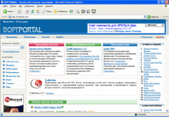 Microsoft Internet Explorer скриншот № 1
