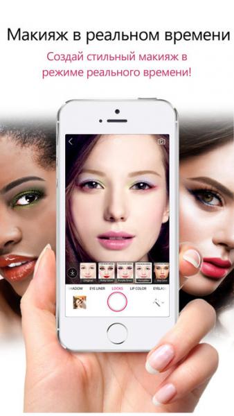 YouCam Makeup 5.43.1 для iPhone, iPad (iOS)