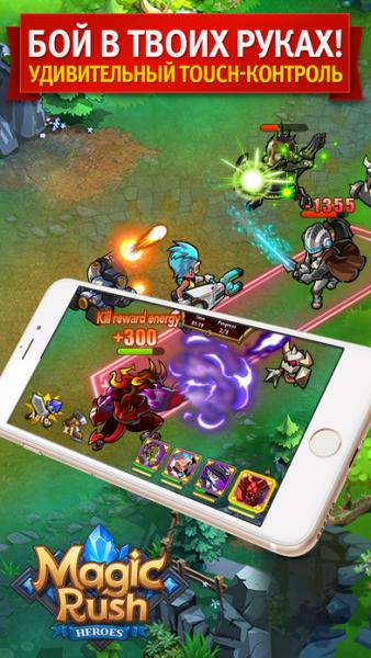 Magic Rush: Heroes 1.1.190 для iPhone, iPad (iOS)