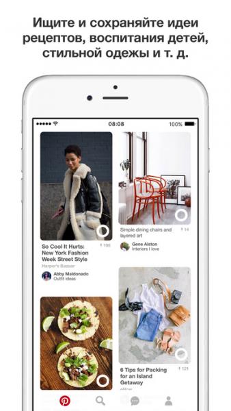 Pinterest 6.72 для iPhone, iPad (iOS)