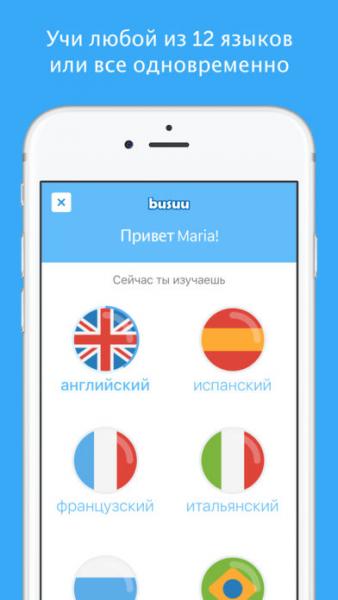 busuu 17.0.0 для iPhone, iPad (iOS)