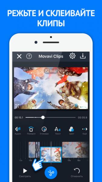 Movavi Clips 3.1.0 для iPhone, iPad (iOS)