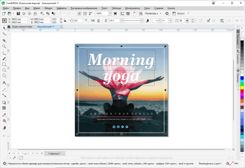 CorelDRAW Graphics Suite скриншот № 1