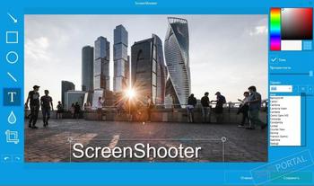 ScreenShooter 2.1.0.0 (Windows)