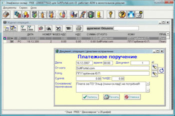 Эльф (мини-склад) скриншот № 1