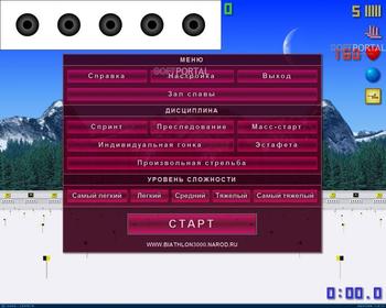 Биатлон 3000 скриншот № 1