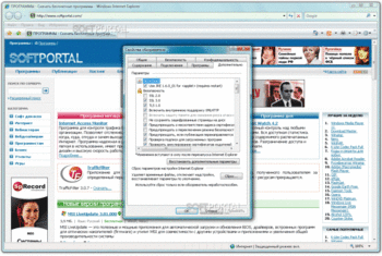 Internet Explorer скриншот № 1