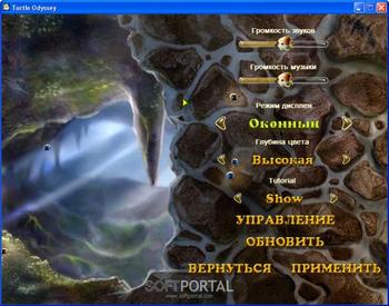 Turtle Odyssey скриншот № 1