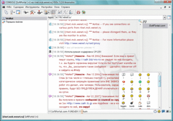KVirc скриншот № 1