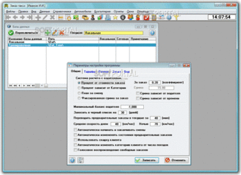 Заказ такси скриншот № 1