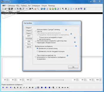 LoskSub скриншот № 1