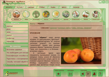 Домашнее консервирование скриншот № 1