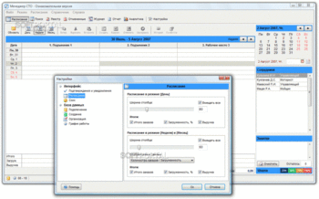 Менеджер СТО скриншот № 1