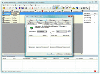 Network Administrator скриншот № 1