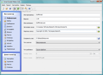 Smart Install Maker скриншот № 1