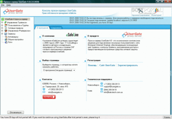 UserGate Proxy & Firewall - скачать бесплатно UserGate Proxy & Firewall 6.5.3