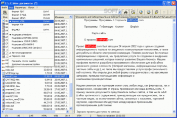 AVSearch скриншот № 1