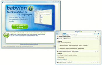 Babylon скриншот № 1