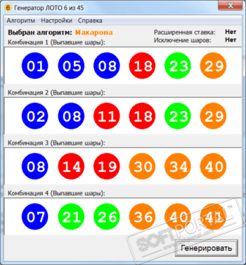 Бесплатный генератор номеров