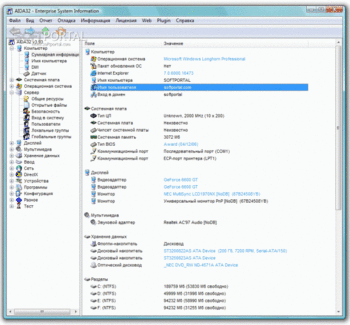 AIDA32 скриншот № 1