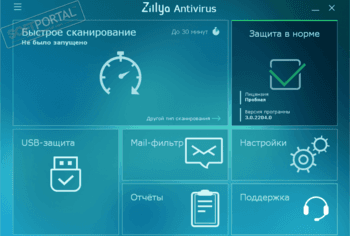 Zillya! Антивирус - скачать бесплатно Zillya! Антивирус 3.0.2339.0