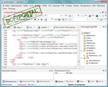 phpDesigner скриншот № 1