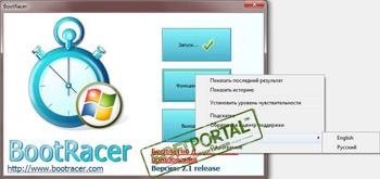 BootRacer Premium 9.0.0 download the last version for windows